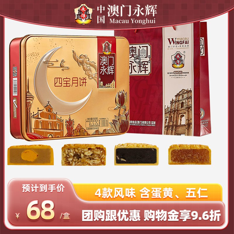 中秋好礼提前购，月饼、大闸蟹、茶叶等礼品电商优惠汇总插图8羊毛日报