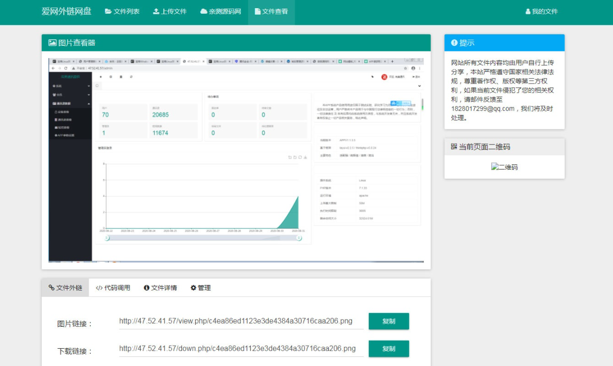 响应式H5图片网盘外链系统源码：自适应PC手机端，轻松搭建图片外链平台-狗凯之家源码网-网站游戏源码-黑科技工具分享！