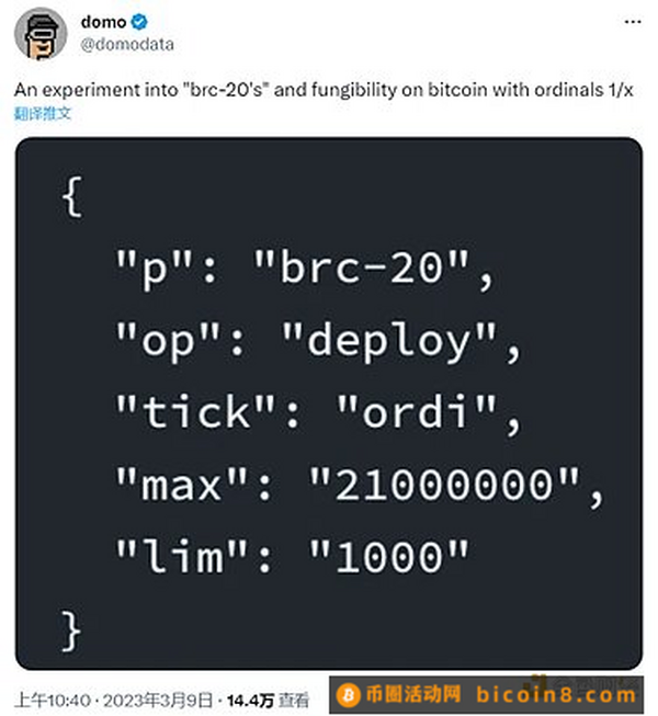 揭开DOMO的神秘面纱：BRC-20背后的「V神」