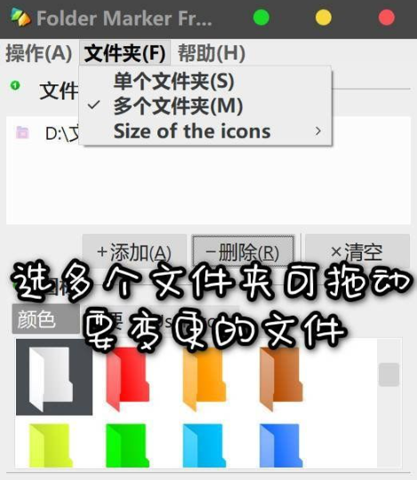 改变电脑文件夹和图标颜色Folder Marker 4.8 精简化便捷版|鲸宜居资源网