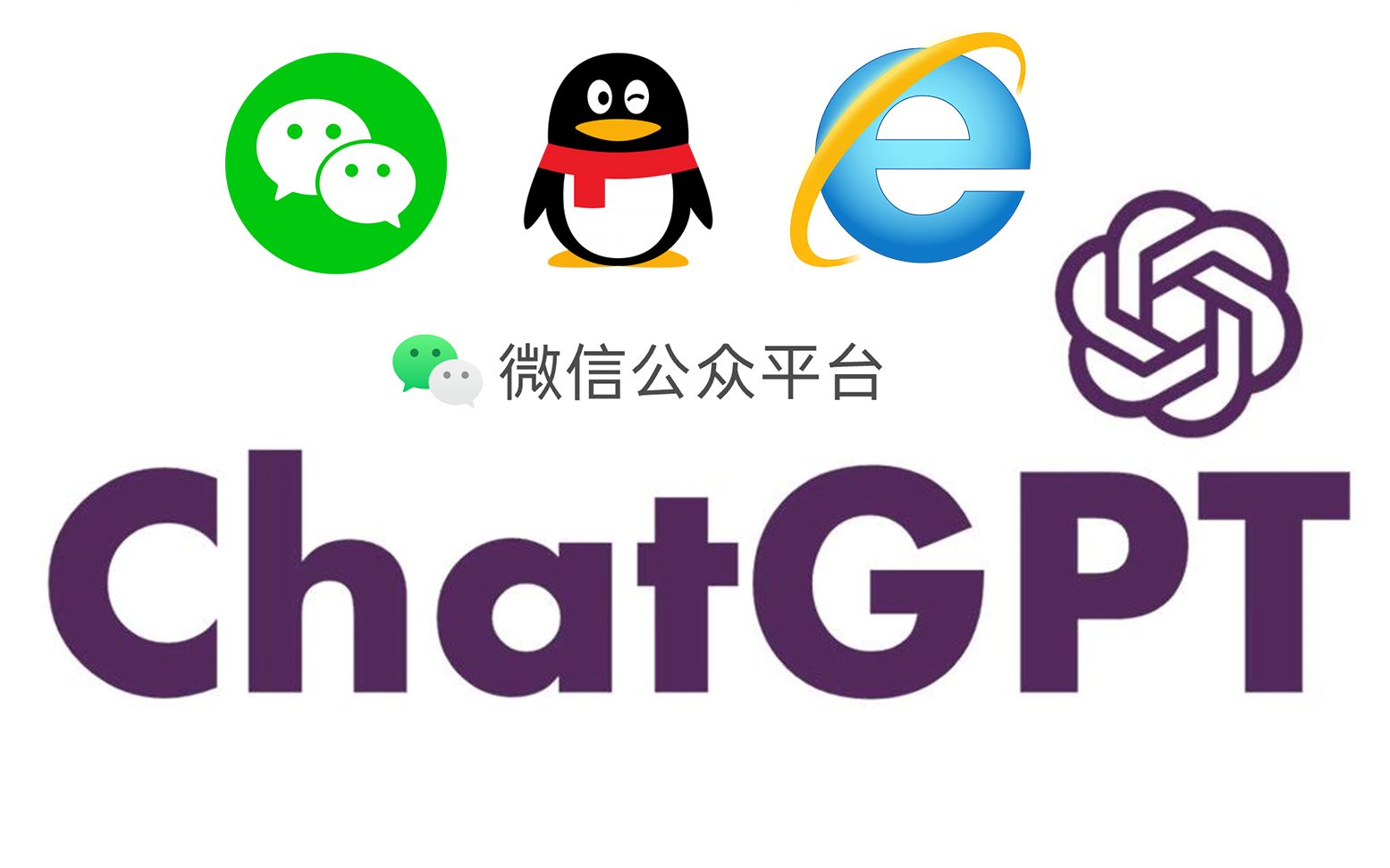 如何将ChatGPT接入微信、QQ、钉钉等聊天应用 | 教程和源码分享|鲸宜居资源网