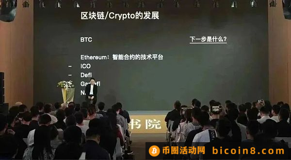 曾鸣最新演讲：区块链和Crypto蓄势待发