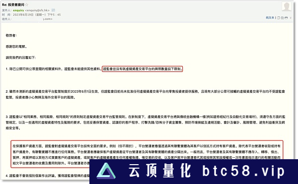 香港VASP牌照大考 谁能成为拿牌幸运儿？