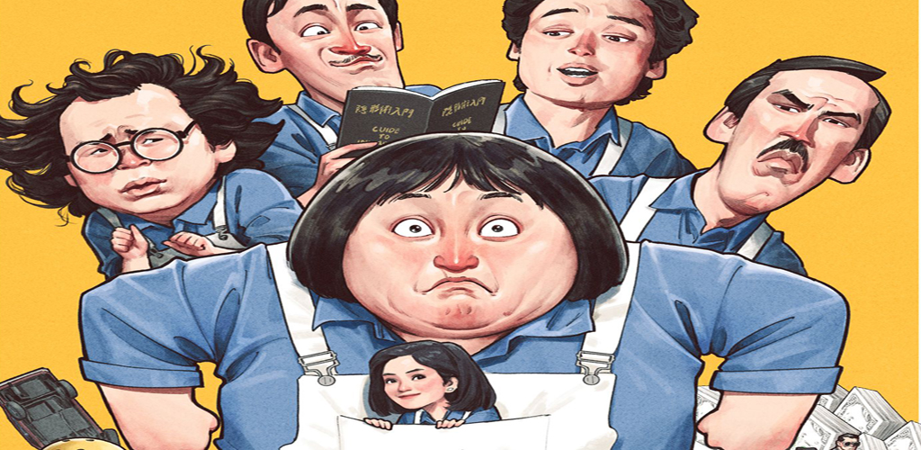 图片[1]-奇谋妙计五福星-雪白的乌云