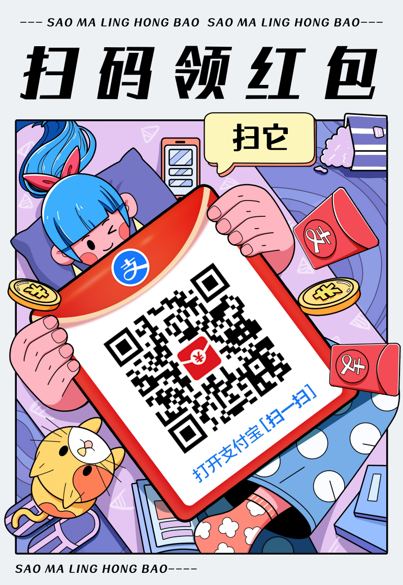 支付宝抽随机实体店通用红包插图1羊毛日报