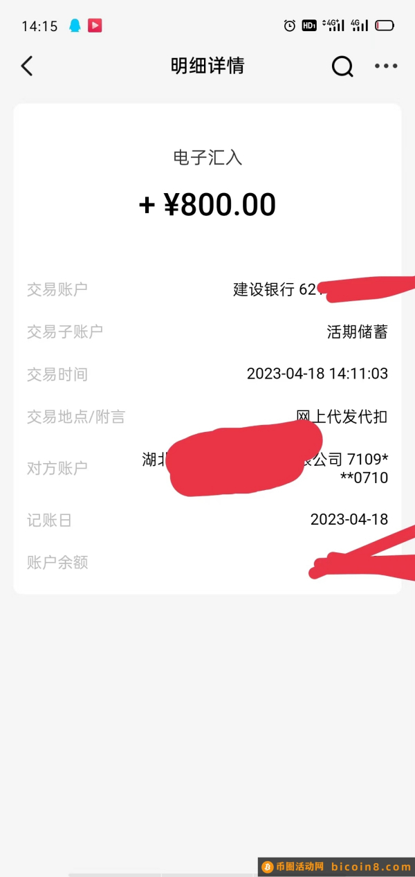 注册实铭 ，送价值300元的红包，我已提了800元，赶紧上车，赶紧撸起来