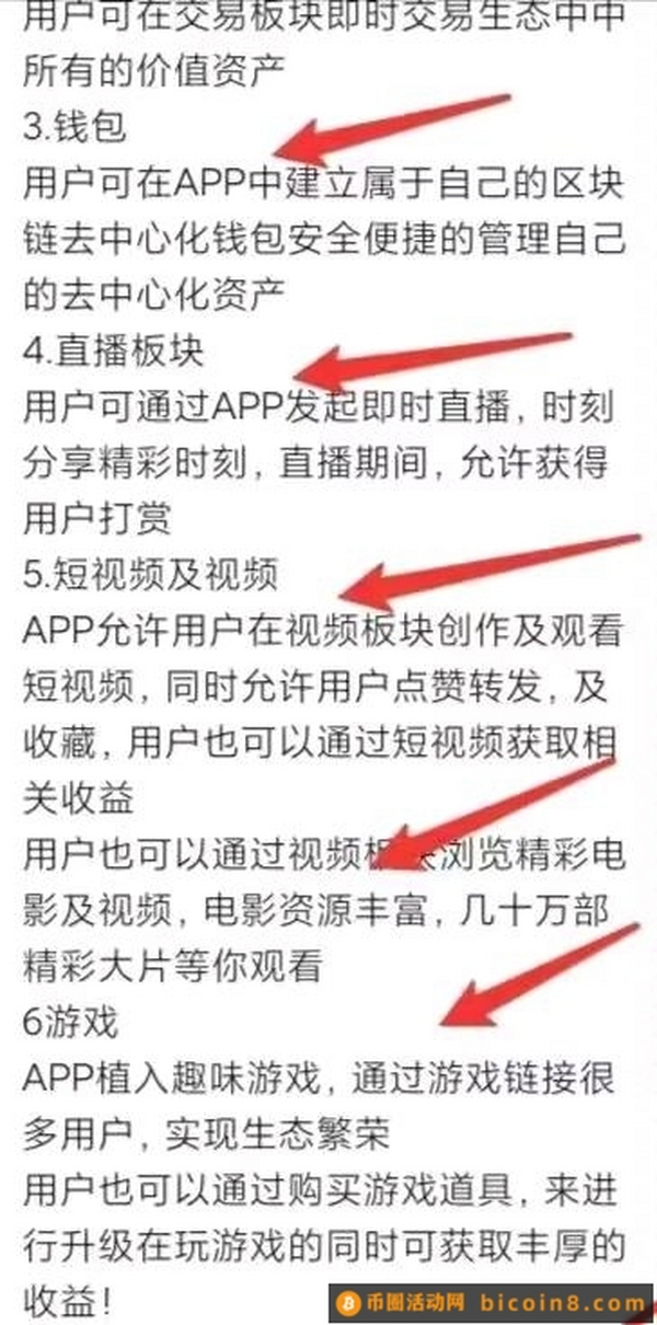 BRVOS b游  零撸 内置群 游戏 短视频