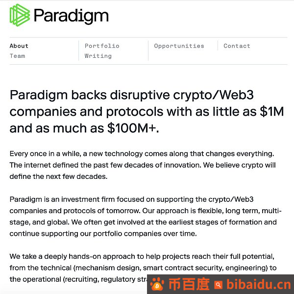 Paradigm 范式转移：删除官网加密货币表述  进军 AI