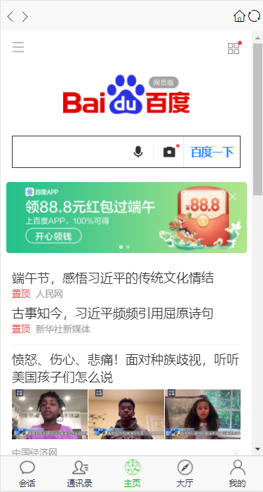 完整源码：IM在线聊天微聊即时通讯系统，功能齐全易用-666资源网