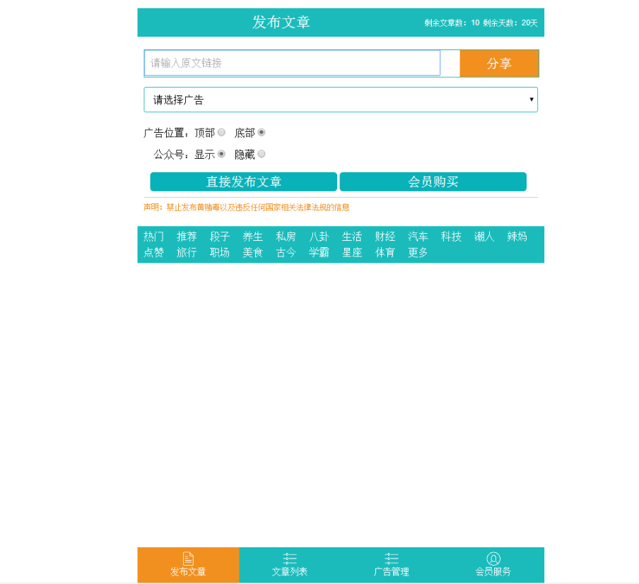 PHP微信朋友圈广告植入源码 – 提供高效的广告植入解决方案，助力微信朋友圈广告推广-幻隐社区