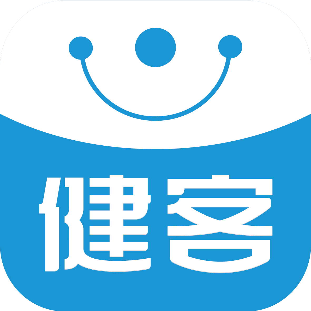 健客再获互联网医院牌照 携手广州萝岗红十字会医院共建智慧医疗