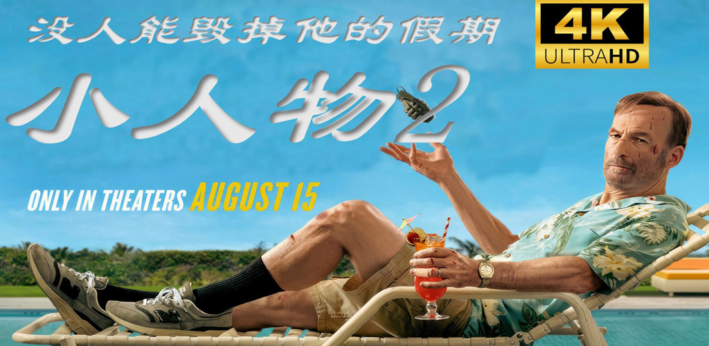 小人物2-雪白的乌云