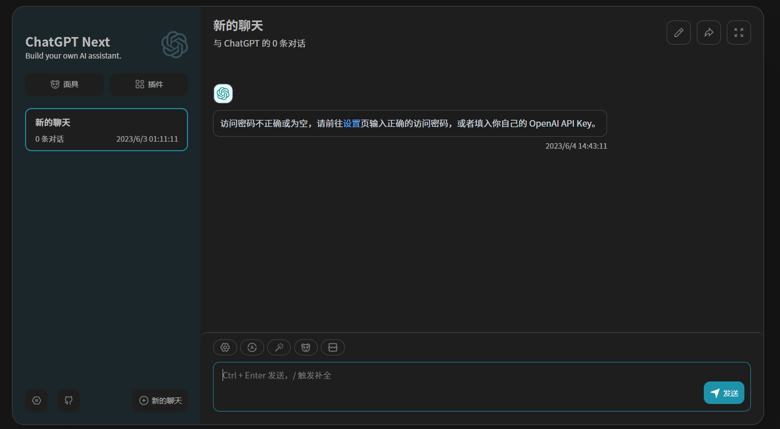 ChatGPT-Next-Web-main（一键免费部署你的私人 ChatGPT 网页应用）2.png