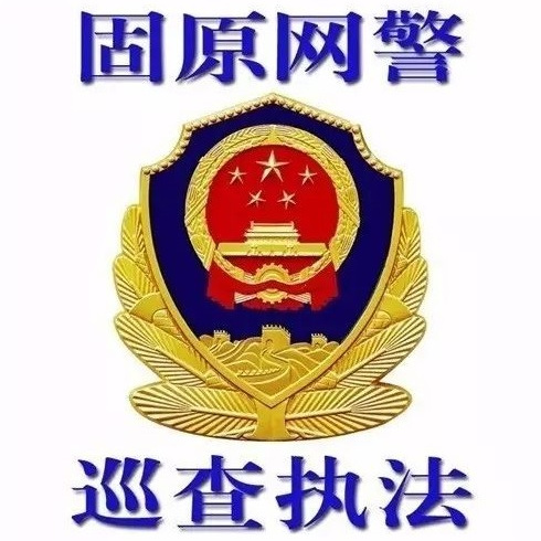 「网警普法」电子证据有效,请留存!