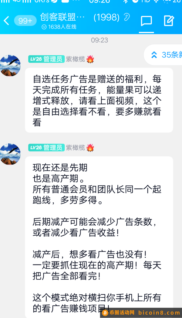 植当家，每天收入三位数，零撸，生态强大！千万别错过，马上要减产！