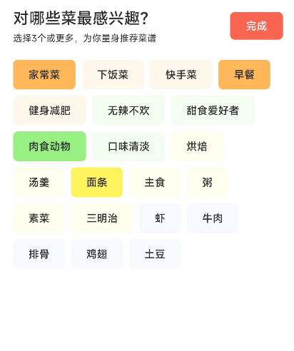 下厨房APP无广告版-绿色、纯净免费使用|鲸宜居资源网