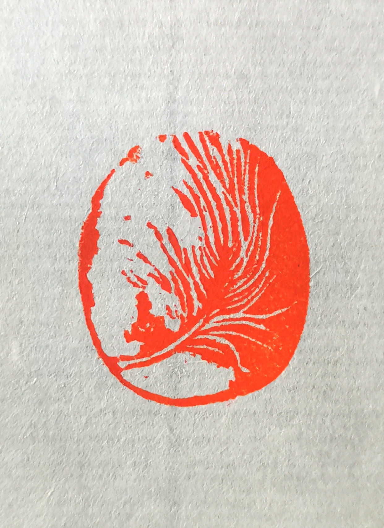 二叶孙怀海篆刻作品