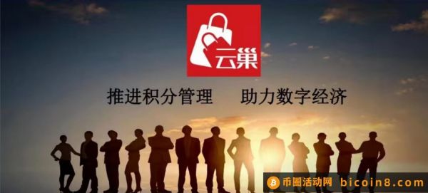 云巢：绿色积分促消费升级，让每个人都可无压力消费