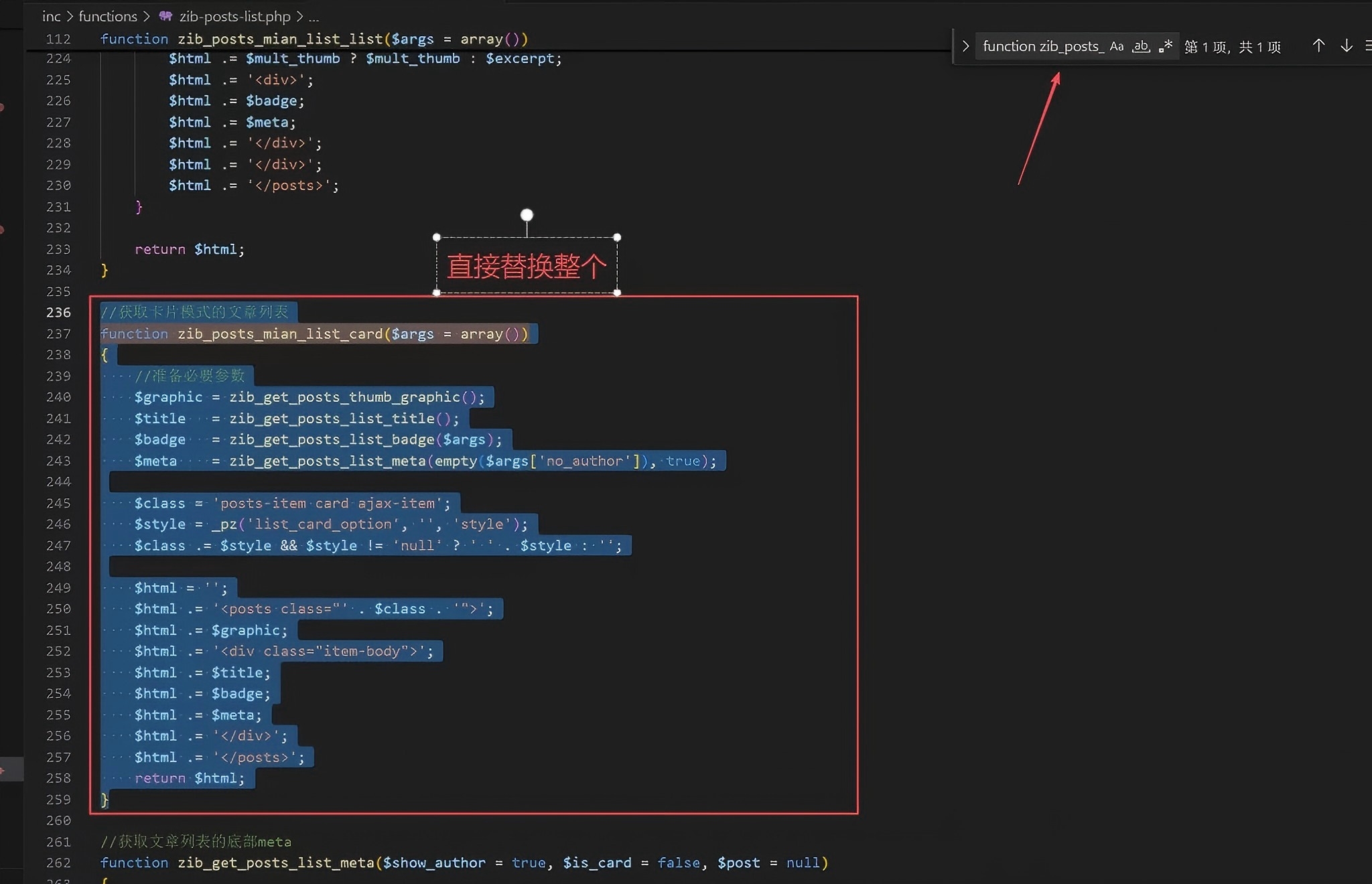 替换代码 替换代码