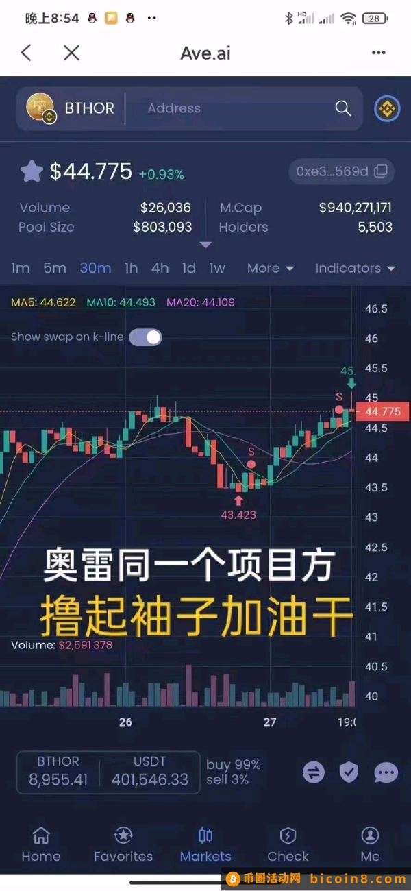 刚出首码：奥雷OIympusg际公链