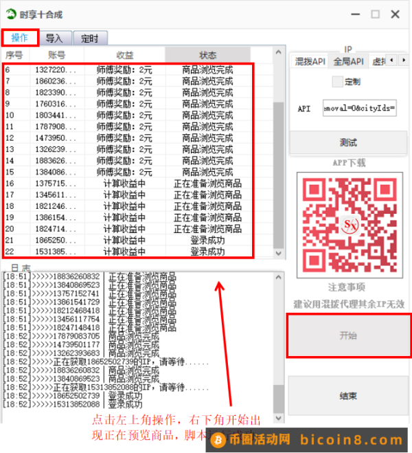 时享优品-全自动项目