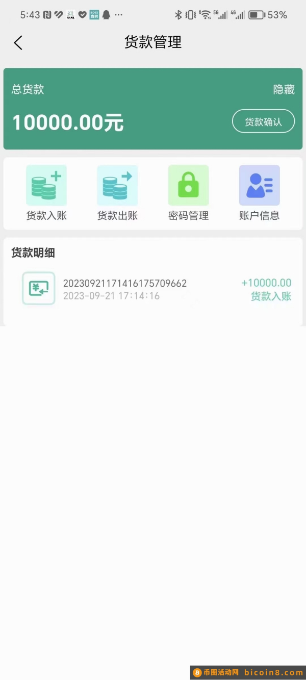 🔥🔥椒易宝♦今晚12点截止赠送10000创业金