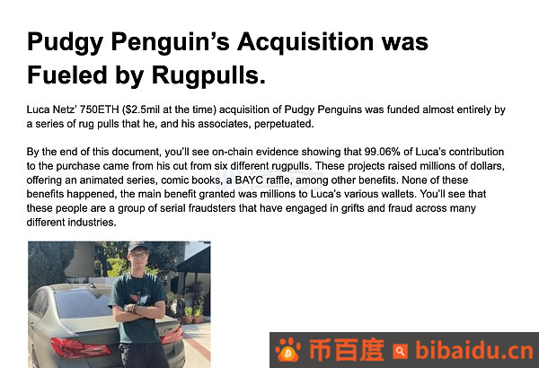 胖企鹅CEO被指收购资金来自Rug项目 社区评论「这是Yuga Labs资助的FUD」
