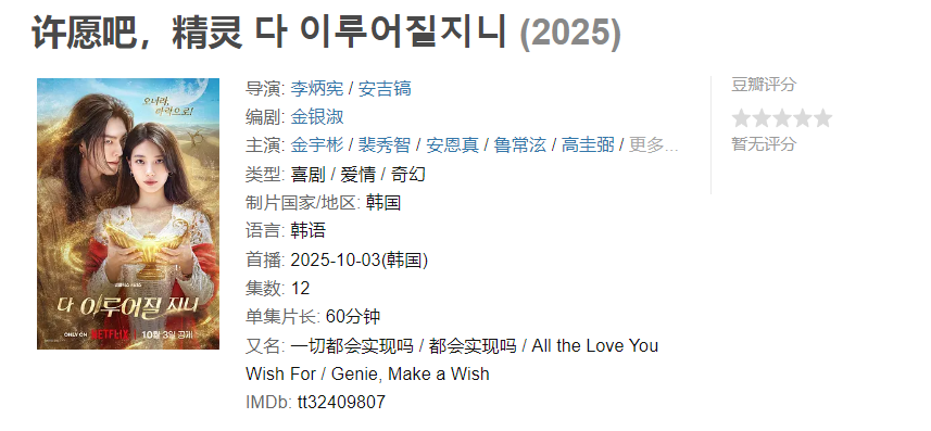 图片[1]-许愿吧，精灵 다 이루어질지니 【已完结】-雪白的乌云