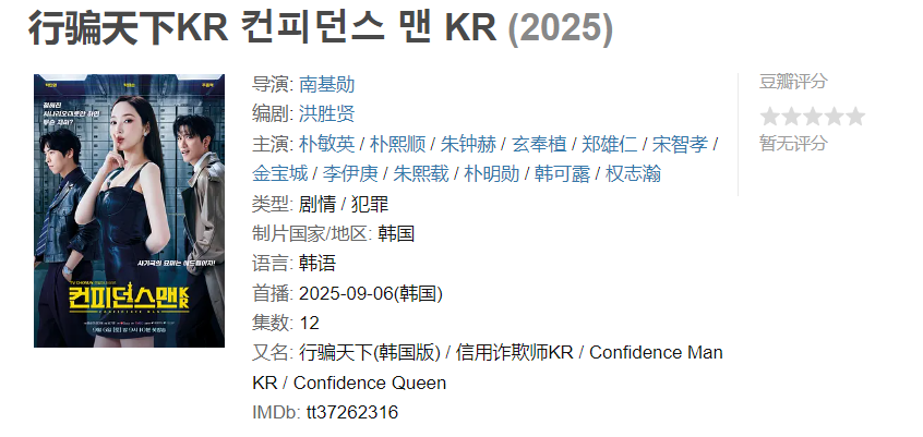 图片[1]-行骗天下【已完结】-雪白的乌云