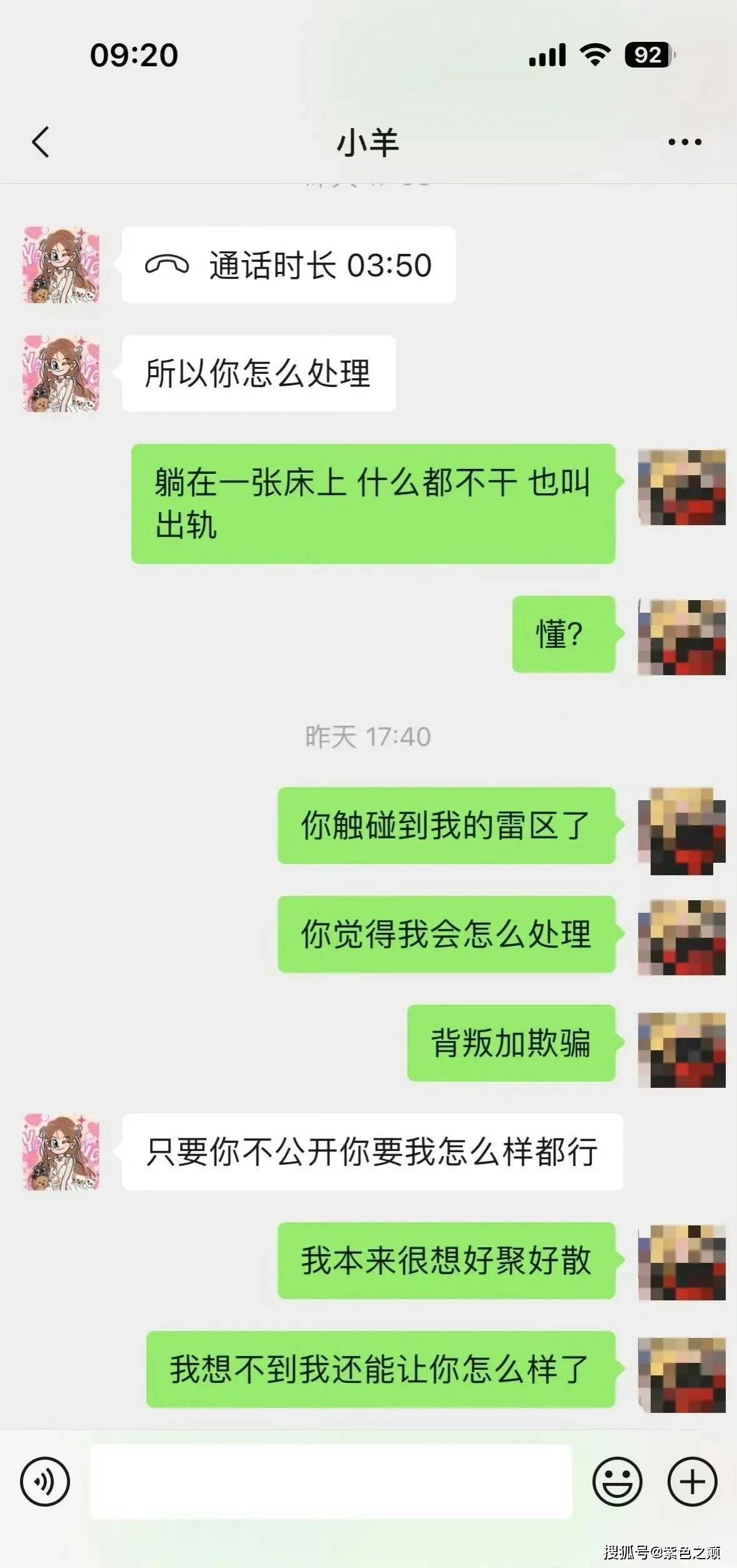 小羊没烦恼白衬衫