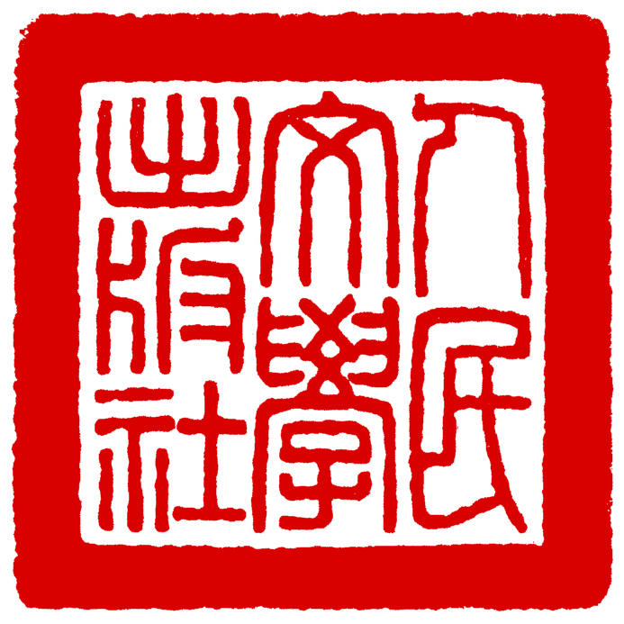 一部不同寻常的程乙本《红楼梦》（一）