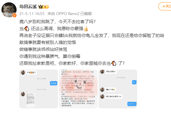 云溪溪和鹿八岁是怎么回事？-ACGAI艺图