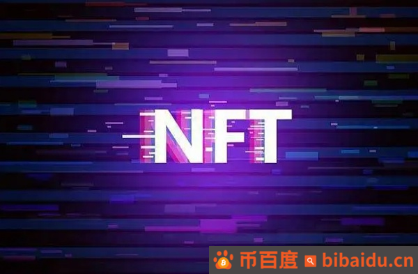揭开NFT面纱：拿唯一性的编码锚定同一性的权益 NFT卖的到底是什么？