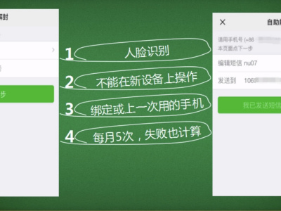 微信自助解封好友辅助验证步骤和操作