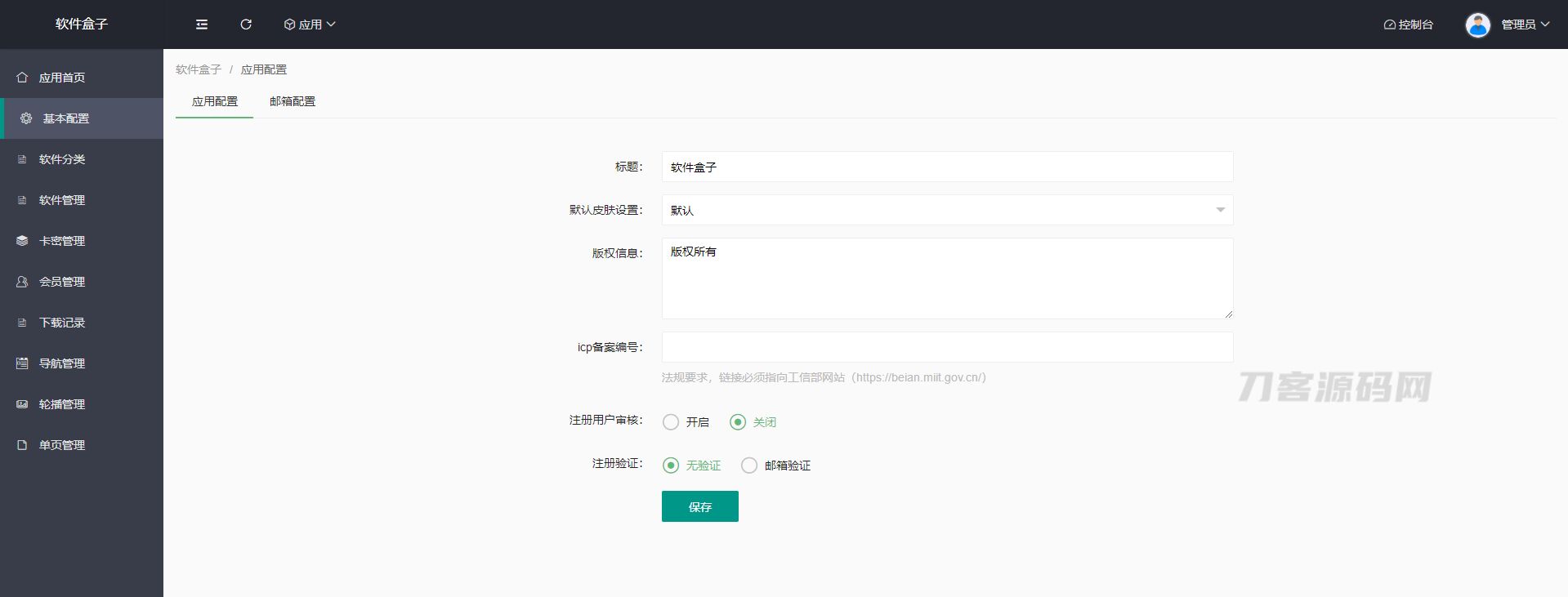 图片[3]-新版手机软件库游戏库系统源码_软件下载系统_附安装教程-雪白的乌云