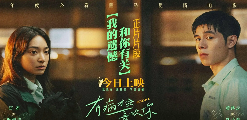 有病才会喜欢你-雪白的乌云