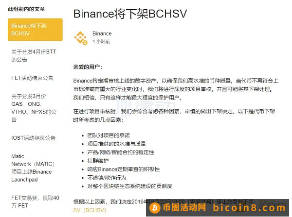 历史的轮回：四年后BSV重归CZ怀抱Craig Wright 与 BSV：中本聪的真假之争Binance 的选择：从坚决下架 BSV 到推出 50 倍杠杆合约