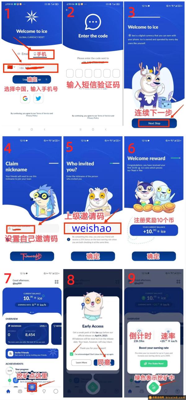 ice全球最强公链，源代码黑猫网公开可查。目前21台A＋级服务区，顶级三位域名，2024年10月主网，不要错过高产期