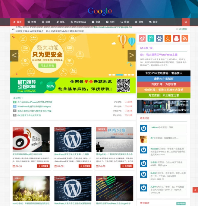 响应式CMS主题模板Wordpress Git主题免费下载-666资源网