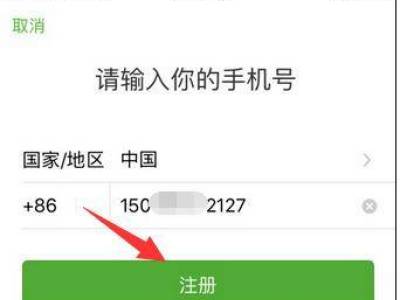 微信辅助注册 增加微信收益
