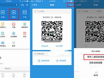 支付宝和微信二维码合并怎么弄？详细合并教程