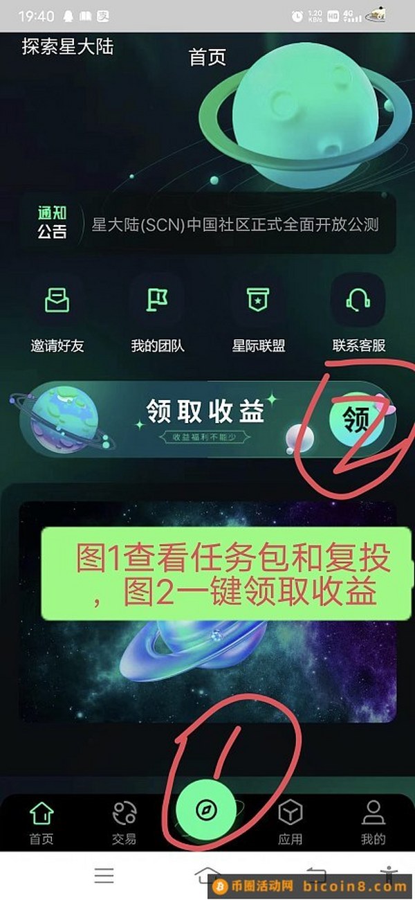 首码新卷轴星大陆刚出一秒，无限代2对接团队长