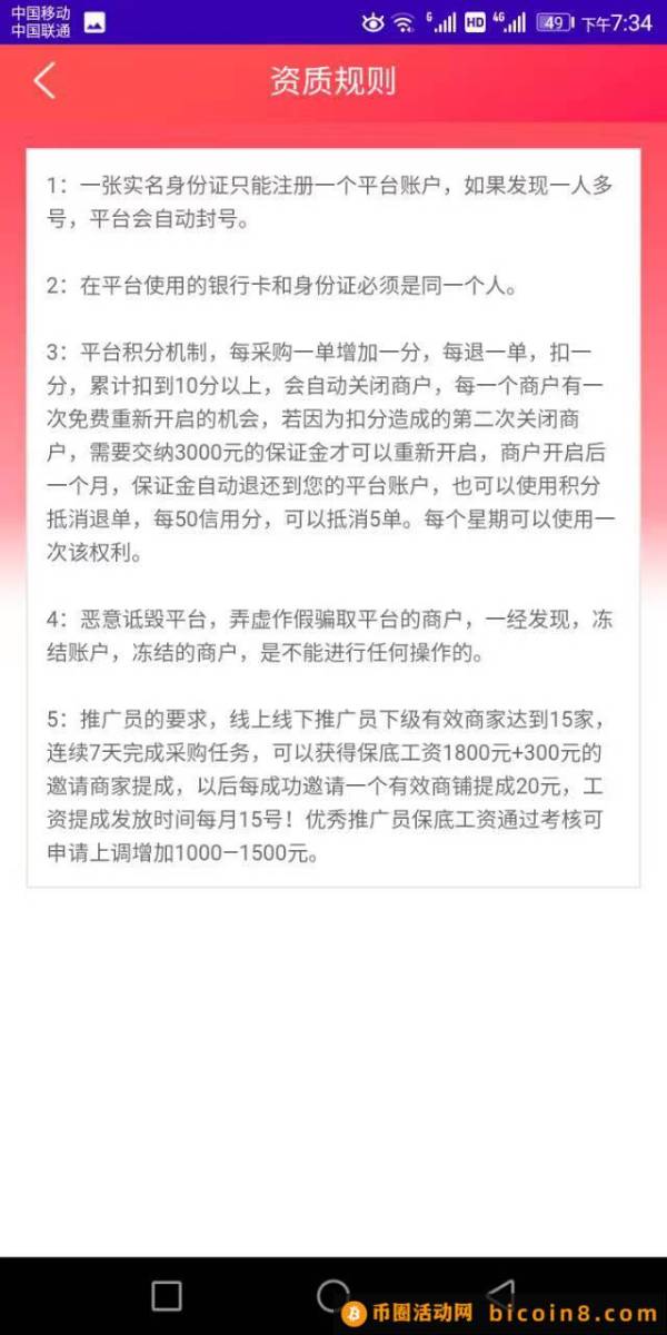 电商代购，平台自动卖货，无需囤货 ，一件代发货，平台自动匹配出货 主要就是给京东淘宝p多多商家提升销量 点对点 秒进秒出不压本 5%