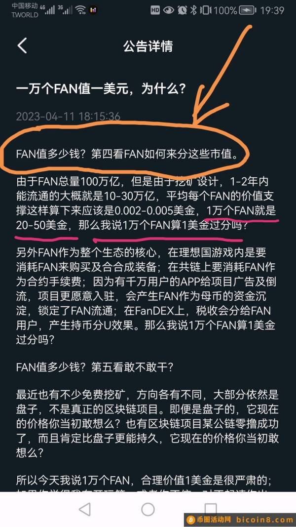 打工人，打工魂，一夜暴富干FAN人！