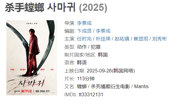 图片[1]-杀手螳螂-雪白的乌云