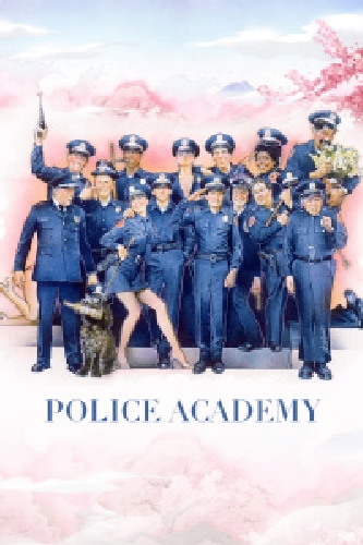 警察學校:警校風流