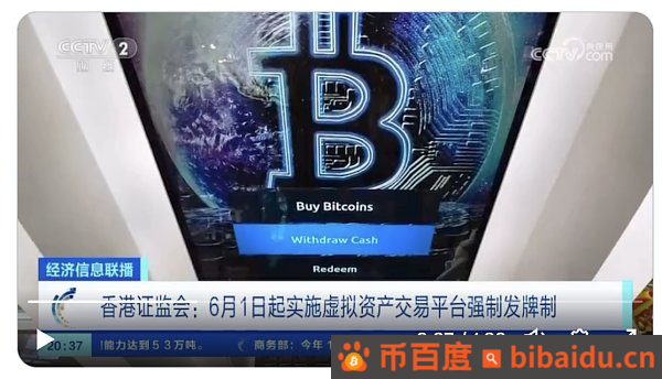 BitKeep研报：香港的区块链发展进程