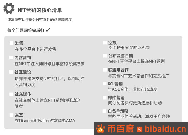Web3 营销手册：如何向主流市场营销颠覆性产品