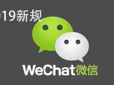 微信解封好友辅助验证