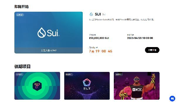 sui币什么时候上线?Sui上线okex 、 酷币 、byb